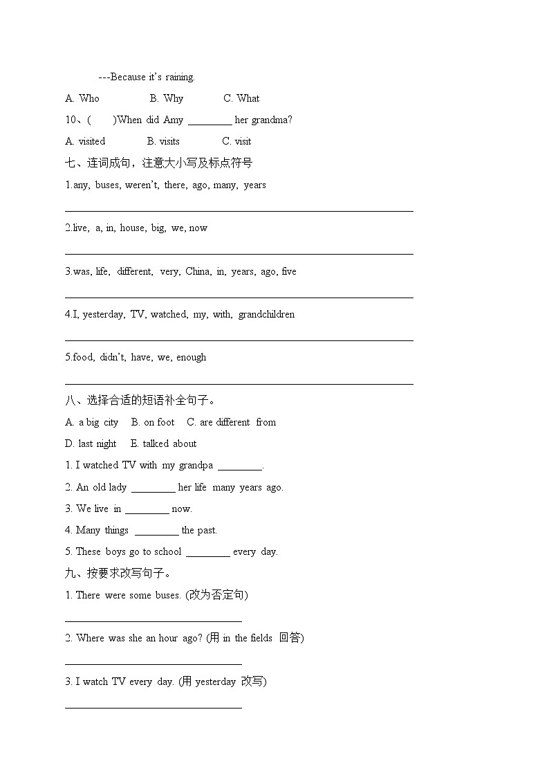 2021-2022年外研三起版英语五年级Module1单元检测A卷（含听力材料和答案）第3页