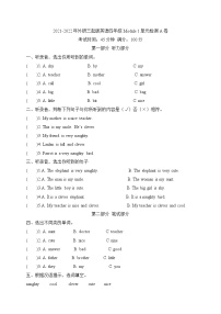 小学英语外研版 (三年级起点)四年级下册Module 1模块综合与测试课后作业题