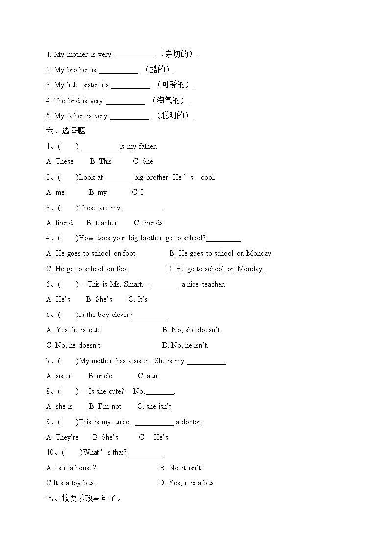 2021-2022年外研三起版英语四年级Module1单元检测A卷（含听力材料和答案）第2页