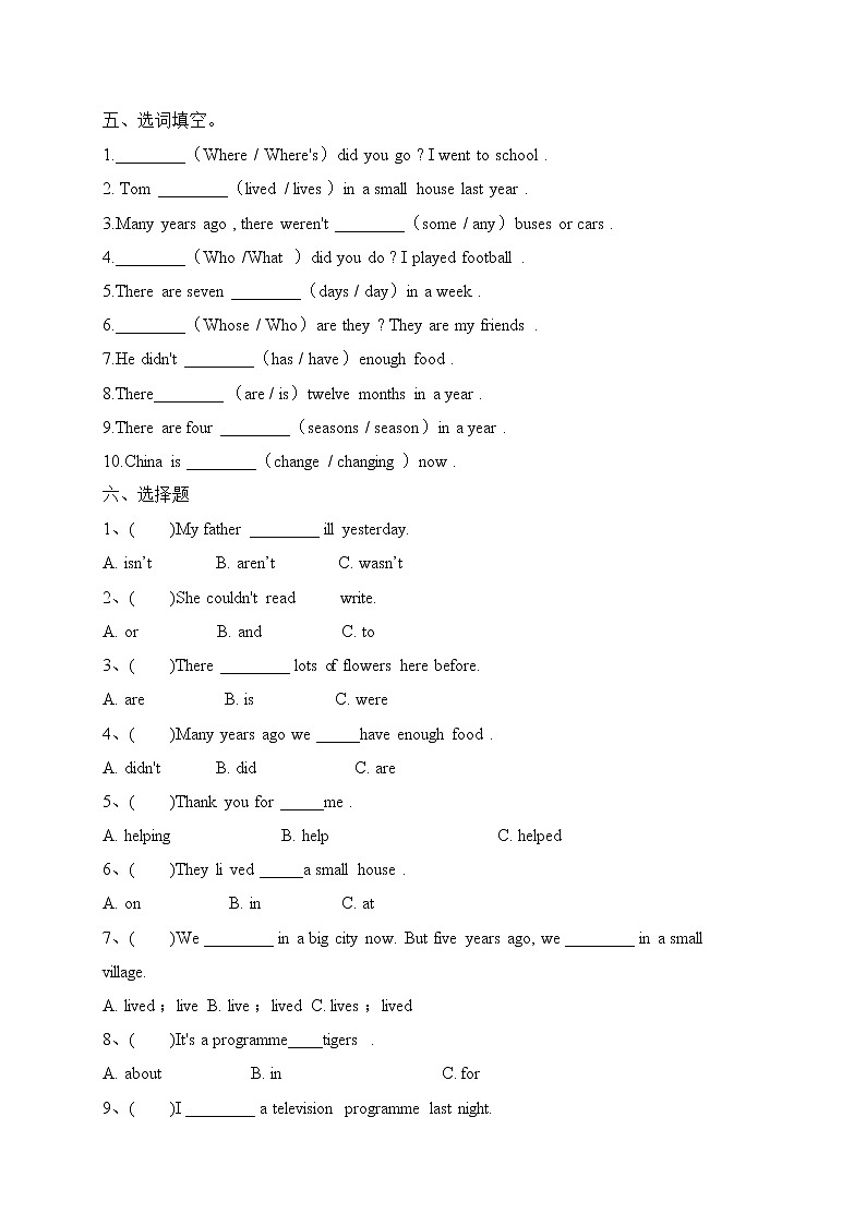 2021-2022年外研三起版英语五年级Module1单元检测B卷（含听力材料和答案）02