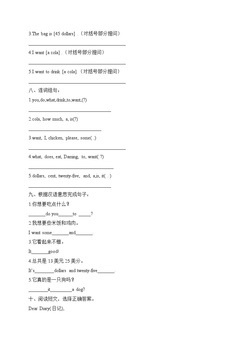 2021-2022年外研三起版英语六年级Module1单元检测B卷（含听力材料和答案）第3页