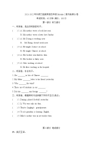 外研版 (三年级起点)Module 2模块综合与测试综合训练题