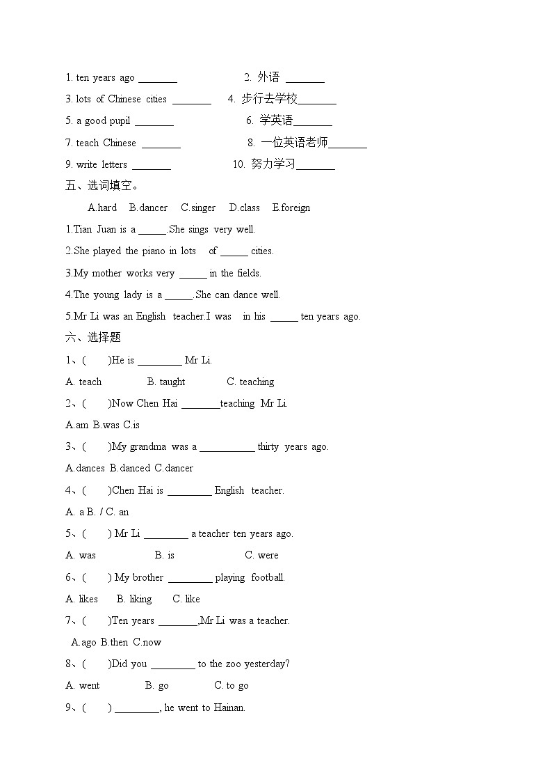 2021-2022年外研三起版英语五年级Module2单元检测B卷（含听力材料和答案）02
