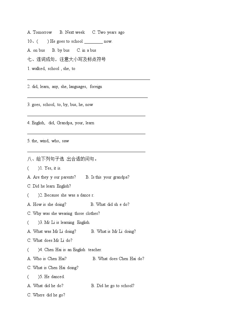 2021-2022年外研三起版英语五年级Module2单元检测B卷（含听力材料和答案）03
