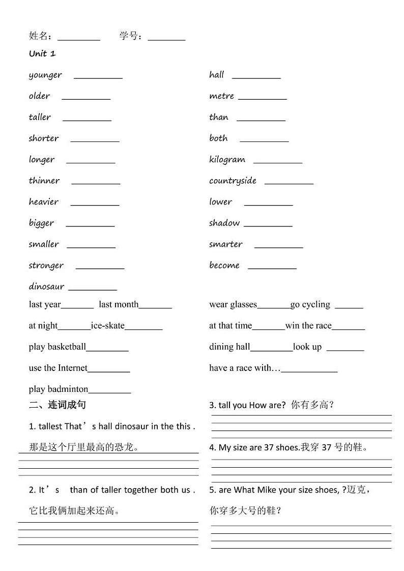 1单元基础题单01