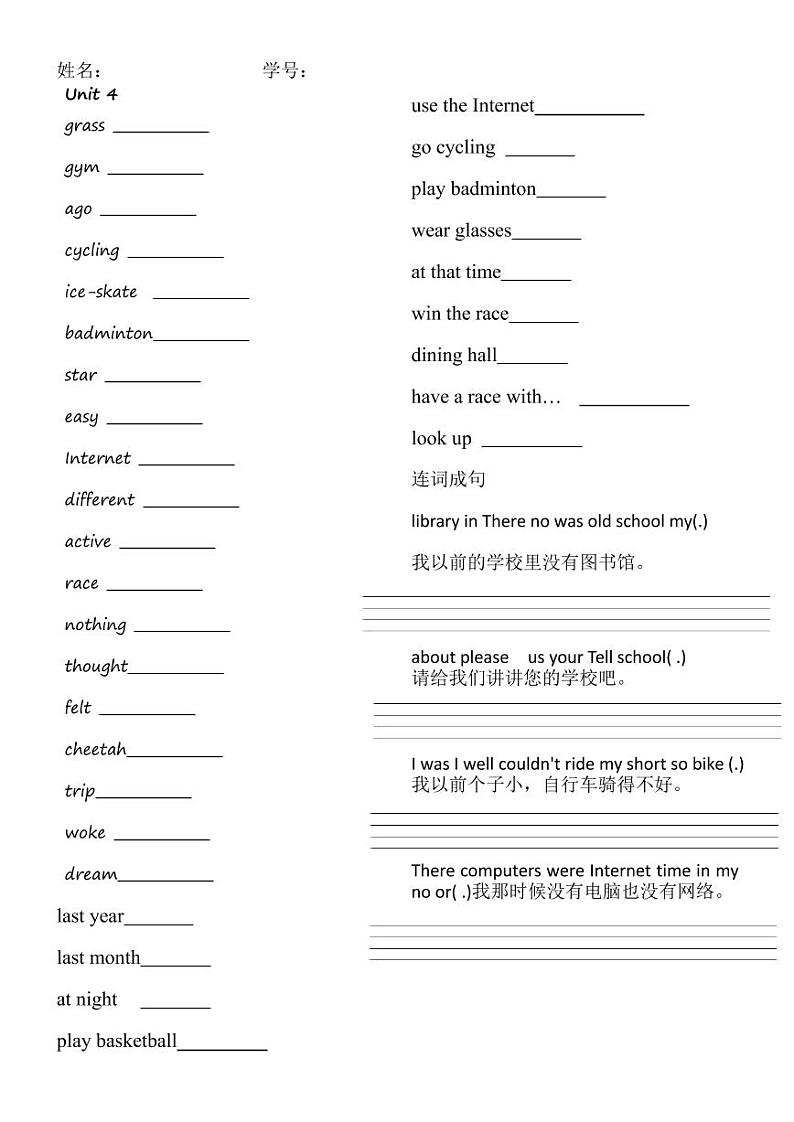 4单元基础题单01