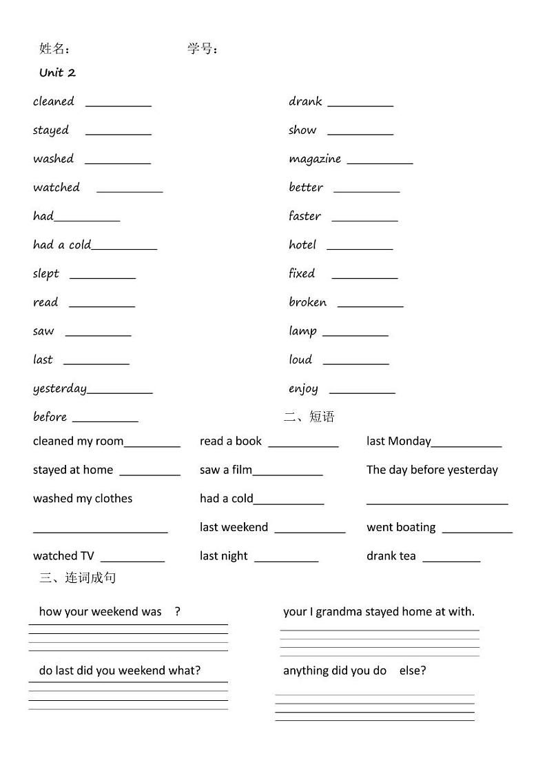 2单元基础题单01