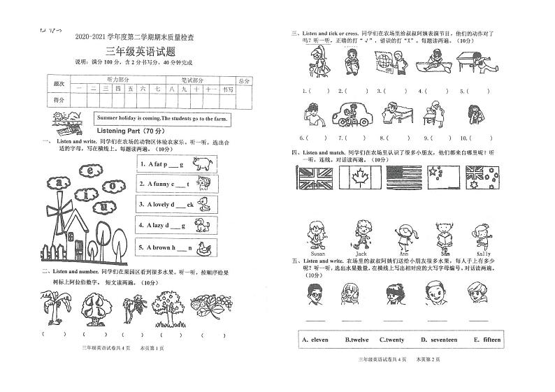 人教版(PEP)三年级英语下册期末考试质量调查卷  广东佛山南海区西樵镇2021春真卷（PDF扫描版，无答案，无听力原文和音频）01