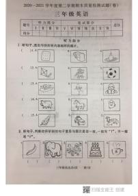 山西省太原市2020-2021学年第二学期三年级英语期末试题（图片版无答案，无听力音频和原文）