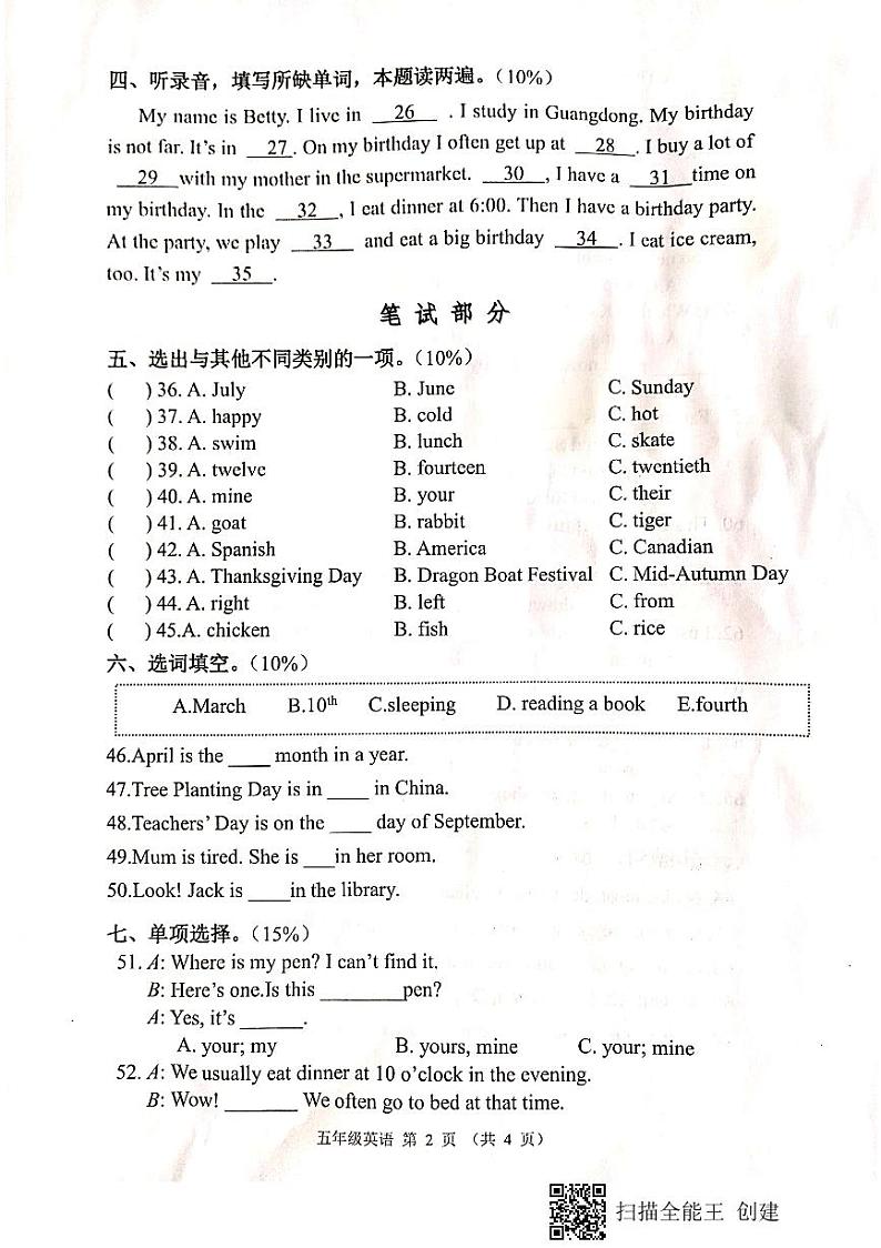 人教版(PEP)五年级英语下册期末测试题  广东佛山三水区2021春真卷（扫描版，含答案，无听力原文和音频）02