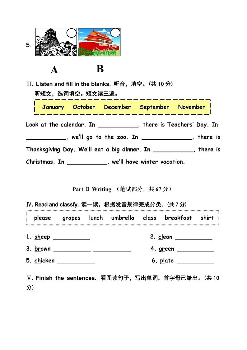 广东省惠州市惠城区2019-2020学年度第二学期小学五年级英语期中质量监测 （图片版，无答案）第2页