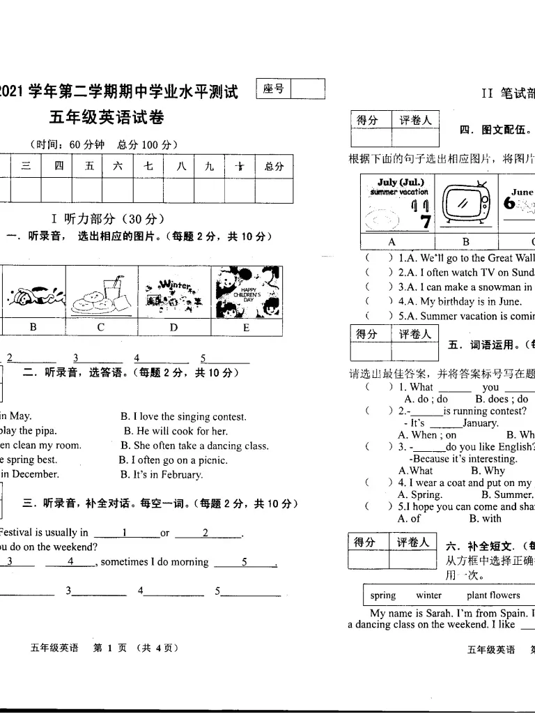 河南省安阳市汤阴县 21学年第二学期五年级英语期中试题 扫描版无答案 无听力音频和原文 教习网 试卷下载