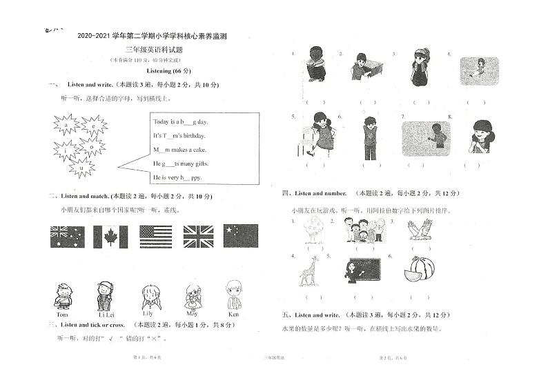 人教版(PEP)三年级英语下册期末核心素养监测卷  广东佛山南海区里水镇2021春真卷（PDF扫描版，无答案，无听力原文和音频）01