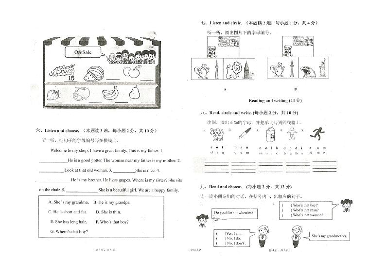 人教版(PEP)三年级英语下册期末核心素养监测卷  广东佛山南海区里水镇2021春真卷（PDF扫描版，无答案，无听力原文和音频）02