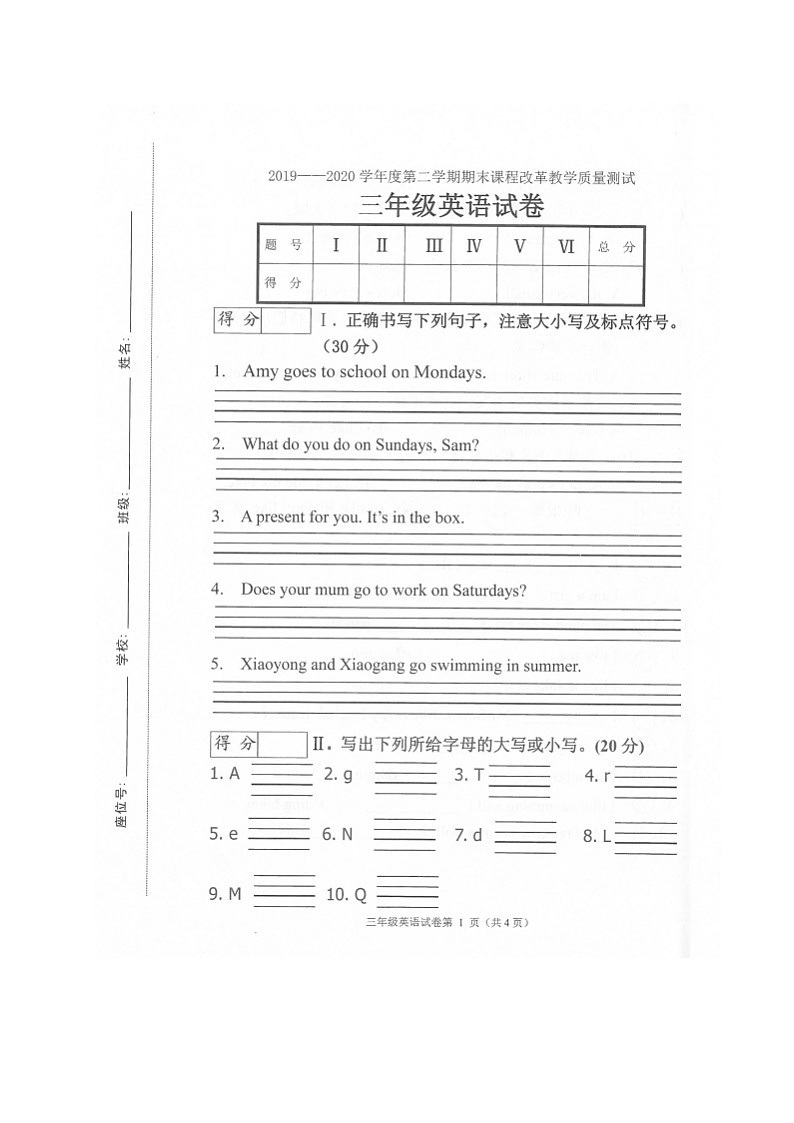 吉林省长春市九台区2019-2020学年第二学期三年级英语期末质量检测 （扫描版无答案，无听力题）01