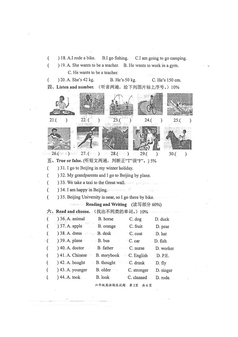 广东省河源市源城区2019-2020学年第二学期六年级英语期末检测试题（扫描版无答案，无听力音频和原文）02