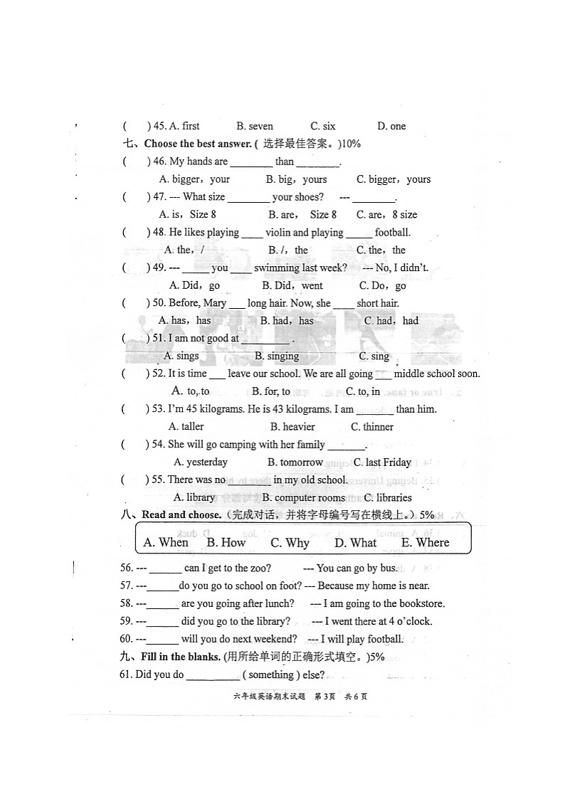 广东省河源市源城区2019-2020学年第二学期六年级英语期末检测试题（扫描版无答案，无听力音频和原文）03
