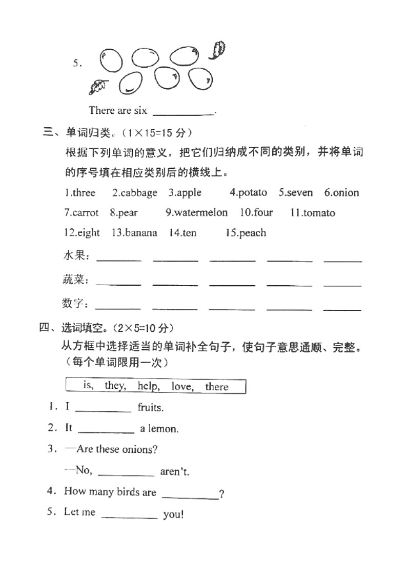 河南省南阳市宛城区2019-2020学年第二学期三年级英语期中检测试题（图片版，无答案）第2页