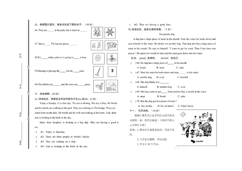 广东省东莞市2019-2020学年度第二学期六年级英语期中监测 （图片版，含答案）第3页