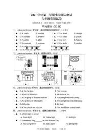 浙江省衢州市开化县2021-2022学年上学期六年级期末英语练习题