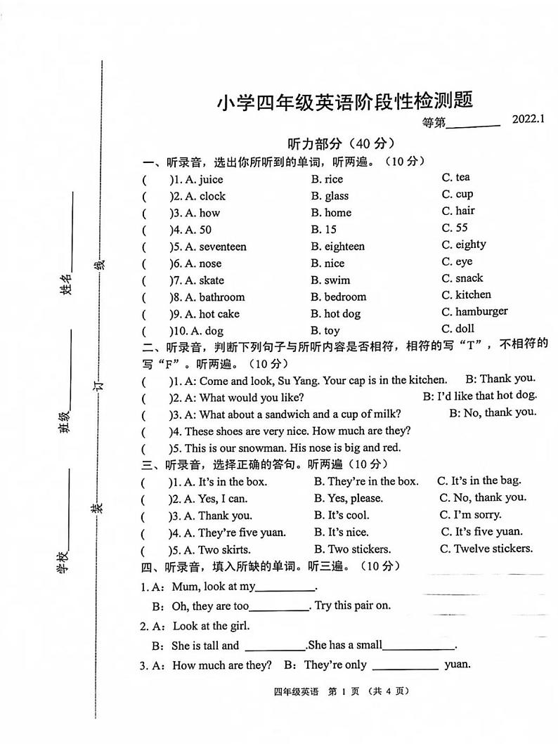 江苏省宿迁市沐阳县2021-2022学年四年级上学期期末英语试卷（扫描版无答案）译林版01