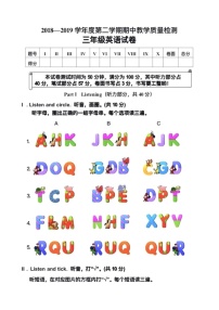 广东省惠州市惠城区2019-2020学年度第二学期小学三年级英语期中质量监测 （图片版，无答案）