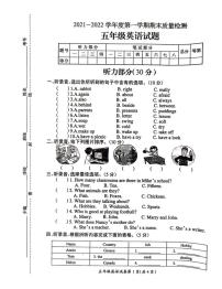 江苏省徐州市市区2021-2022学年五年级上学期英语期末试卷（无答案）