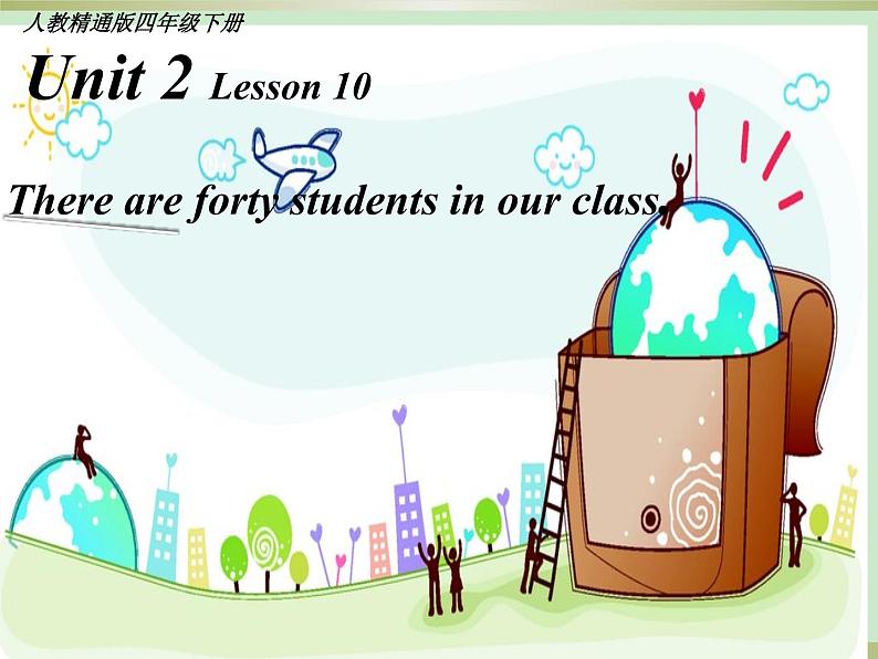 Unit2Therearefortystudentsinourclass.Lesson10（课件） 四年级英语下册01