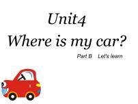 2021学年Unit 4 Where is my car? Part B课文ppt课件