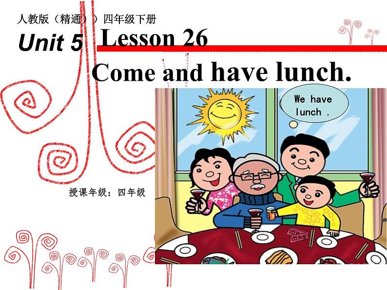 Unit5Whatwillyoudothisweeekendlesson26（课件） 英语四年级下册01