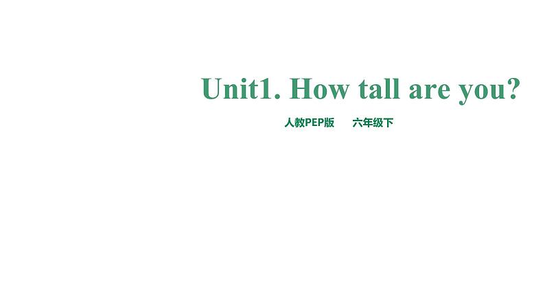 人教PEP版·六年级下册Unit1 How tall are you 单元知识梳理课件PPT01