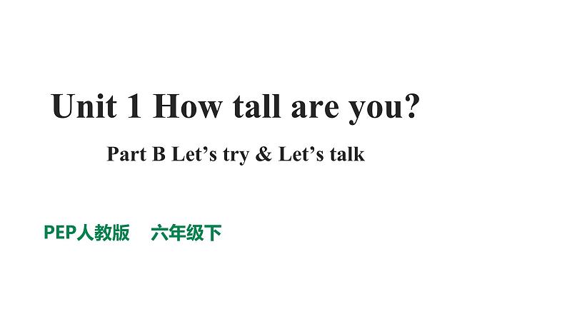 人教PEP版·六年级下册Unit 1 How tall are you_ Part B Let's talk课件PPT01