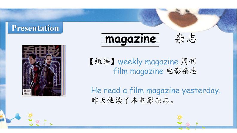 人教PEP版·六年级下册Unit 2 Last weekend PartB Let's try & Let's talk课件PPT04