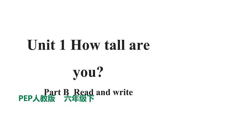 人教PEP版·六年级下册Unit1 How tall are you_ Part B Read and write课件PPT01