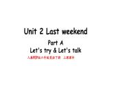 人教PEP版六年级英语下册 Unit 2 Part A Let's try&Let's talk【上课课件】