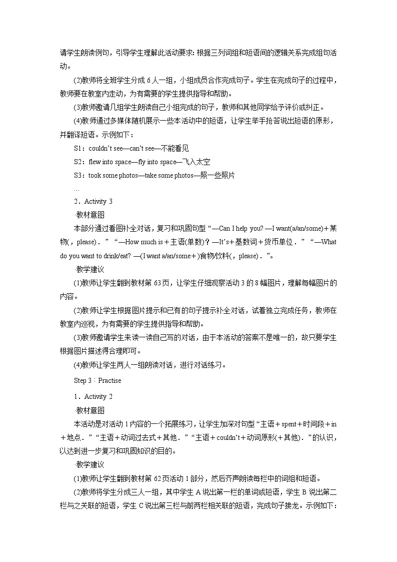 外研英语6年级下册 Review Module Unit 1 PPT课件+教案03