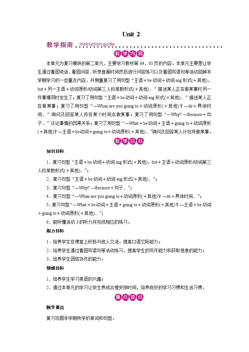 外研英语6年级下册 Review Module Unit 2 PPT课件+教案01