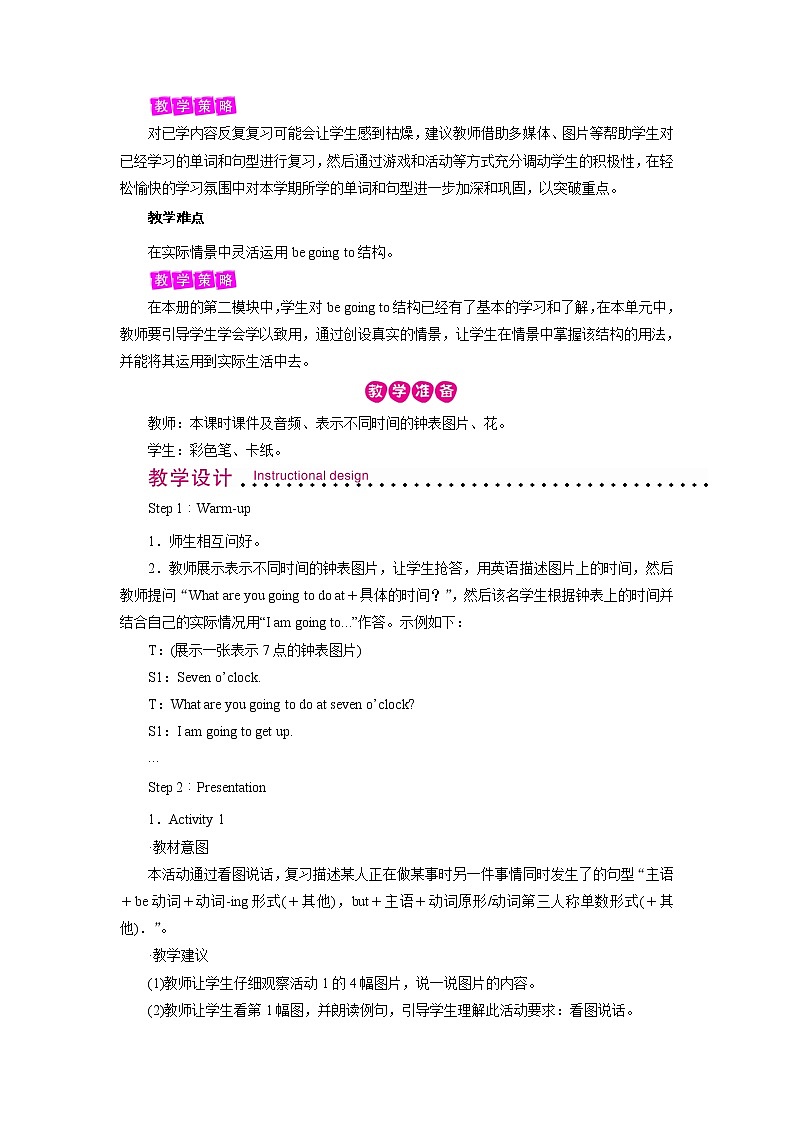 外研英语6年级下册 Review Module Unit 2 PPT课件+教案02