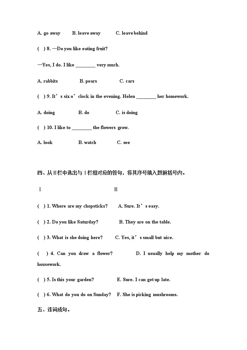 牛津译林版小学英语五年级下册5单元测试卷03