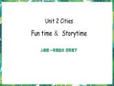 Unit 2 Cities Fun time＆Story time 课件+素材