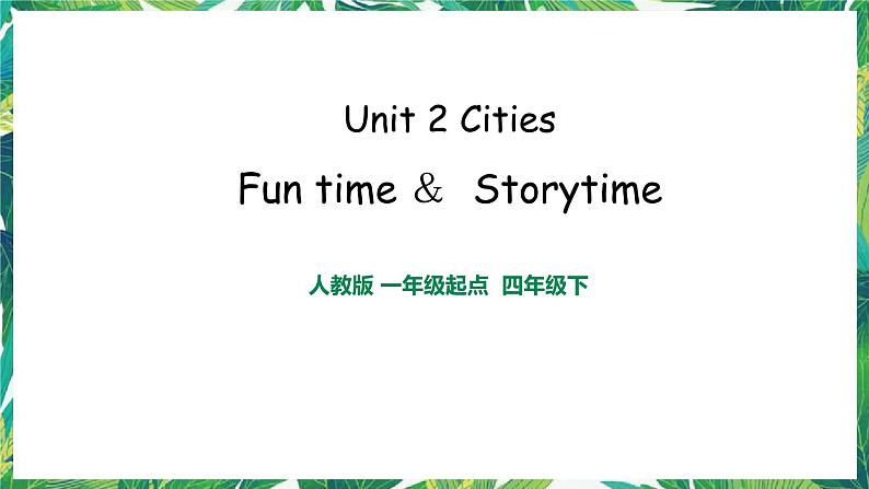 Unit2CitiesFuntime＆Storytime同步课件第1页