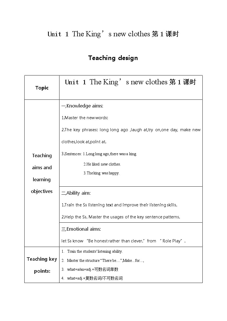 Unit1《The king's new clothes》第1课时课件+教案+练习01