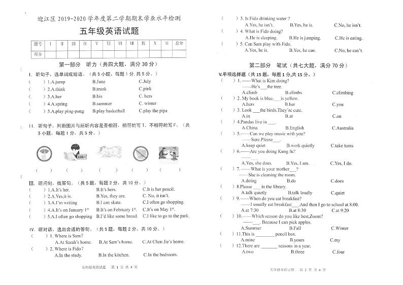 安徽省安庆市迎江区2019-2020学年第二学期五年级英语期末检测试题（扫描版无答案，无听力音频和原文）01