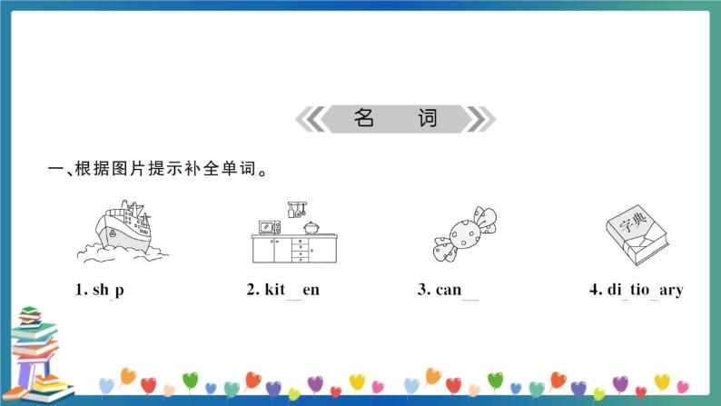 小升初英语专项复习:名词、冠词(学生版+教师版)-试卷下载-教习网