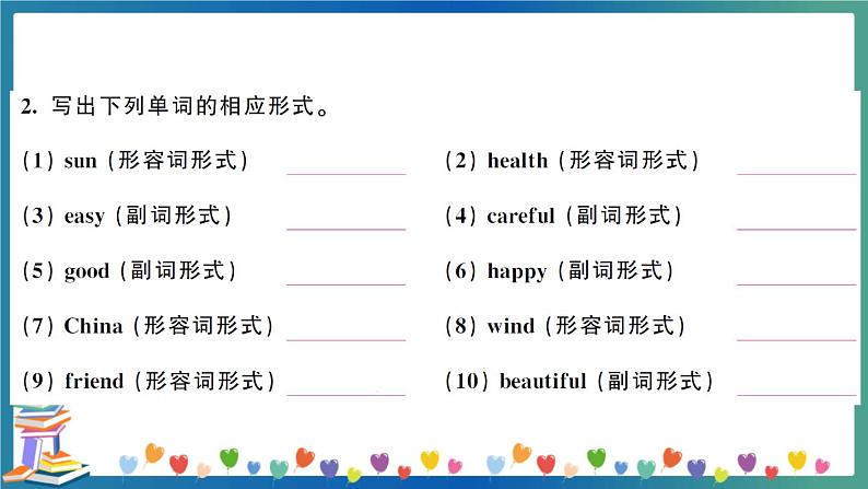 小升初英语专项复习：形容词、副词（教师版）第3页