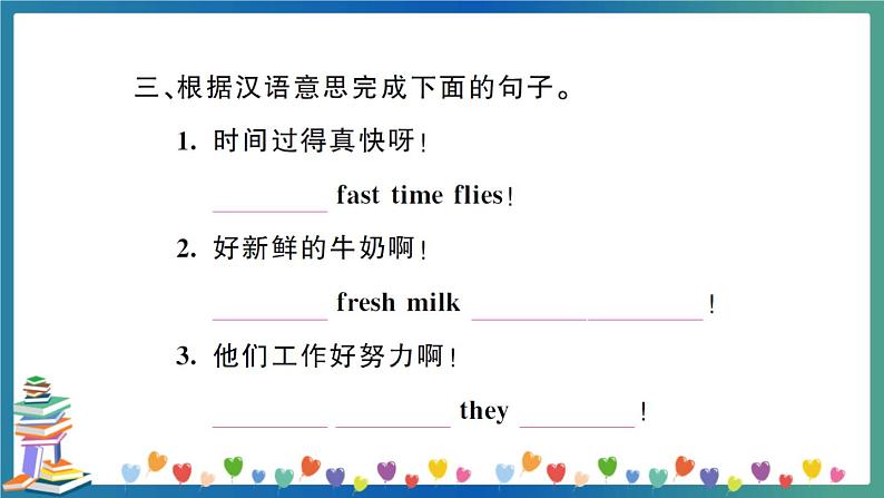 小升初英语专项复习：感叹句、祈使句、there be句型（教师版）第4页