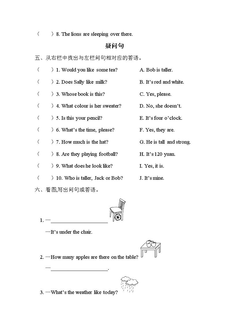 小升初英语专项复习：陈述句、疑问句（学生版）第3页