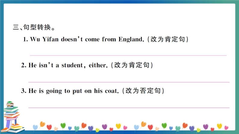 小升初英语专项复习：陈述句、疑问句（学生版+教师版） 练习课件05
