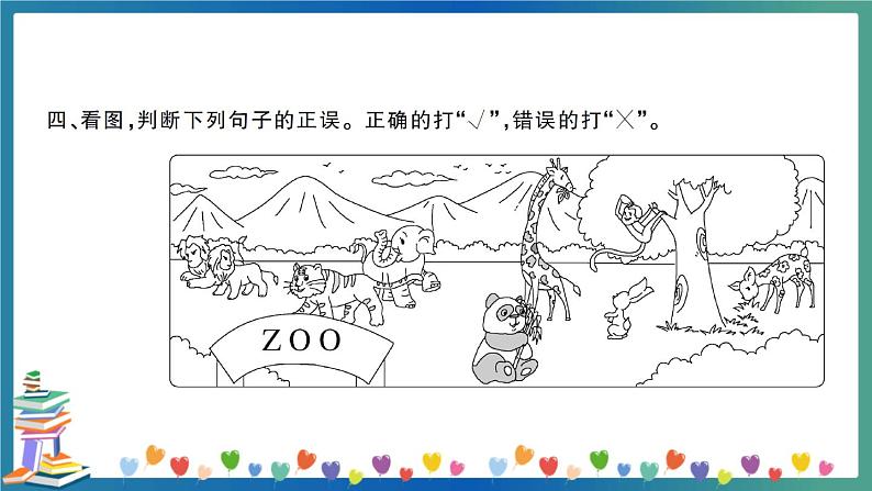 小升初英语专项复习：陈述句、疑问句（教师版）第7页
