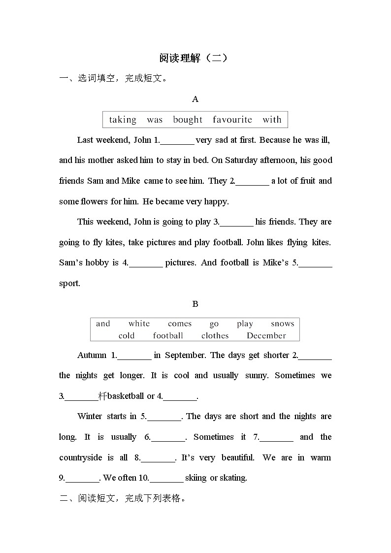 小升初英语专项复习：阅读理解（二）（学生版）第1页